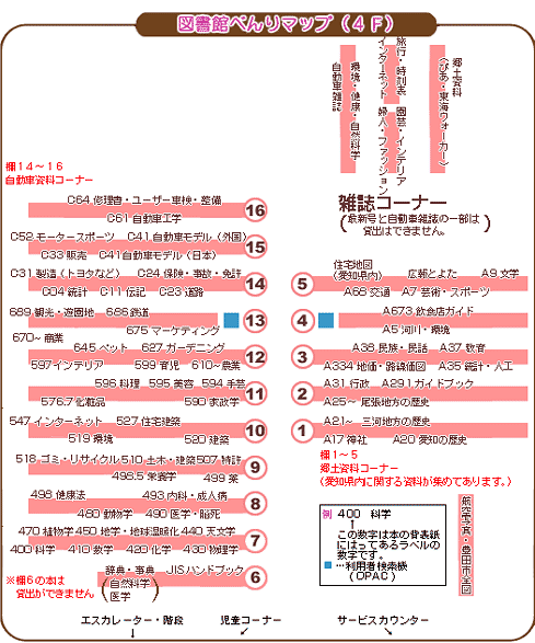 図書館べんりマップ（4F）
