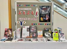 よもよも×パラスポーツの世界.jpeg