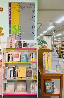 しないでおく、こと。.jpeg