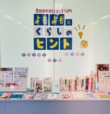 よもよも4月.jpeg