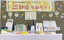 よもよも×認知症について知ろう！.jpeg