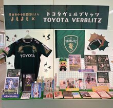 よもよも×ヴェルブリッツ.jpeg