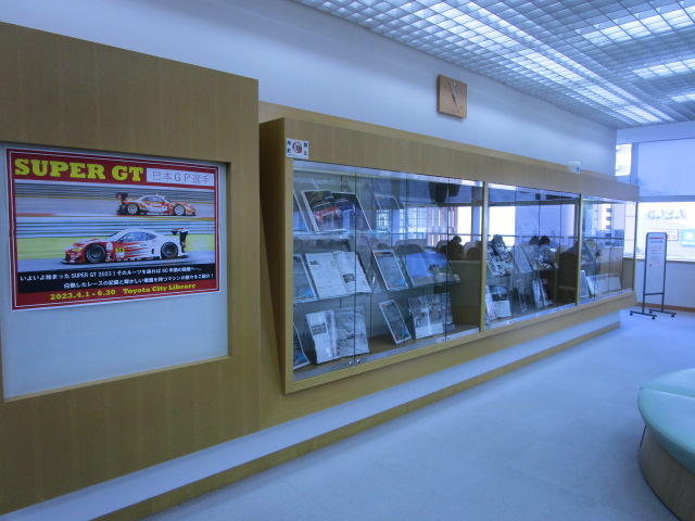 https://www.library.toyota.aichi.jp/car/cms_images/IMG_0523.JPG