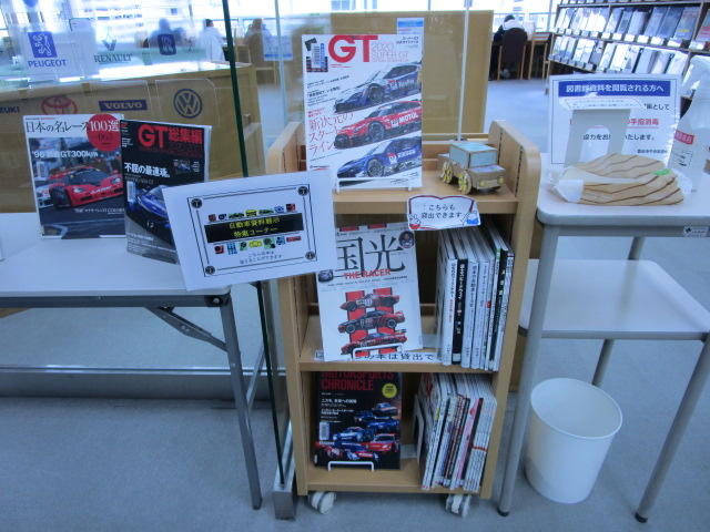 https://www.library.toyota.aichi.jp/car/cms_images/IMG_0526.JPG