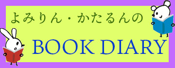 BOOKDIARY