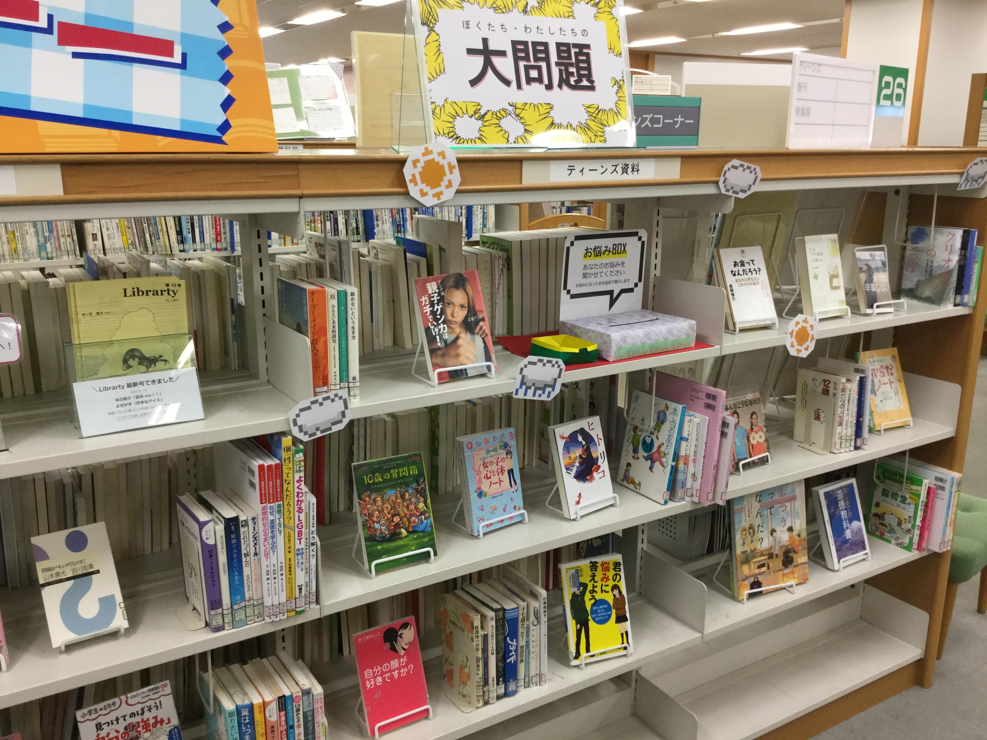 豊田 市 図書館