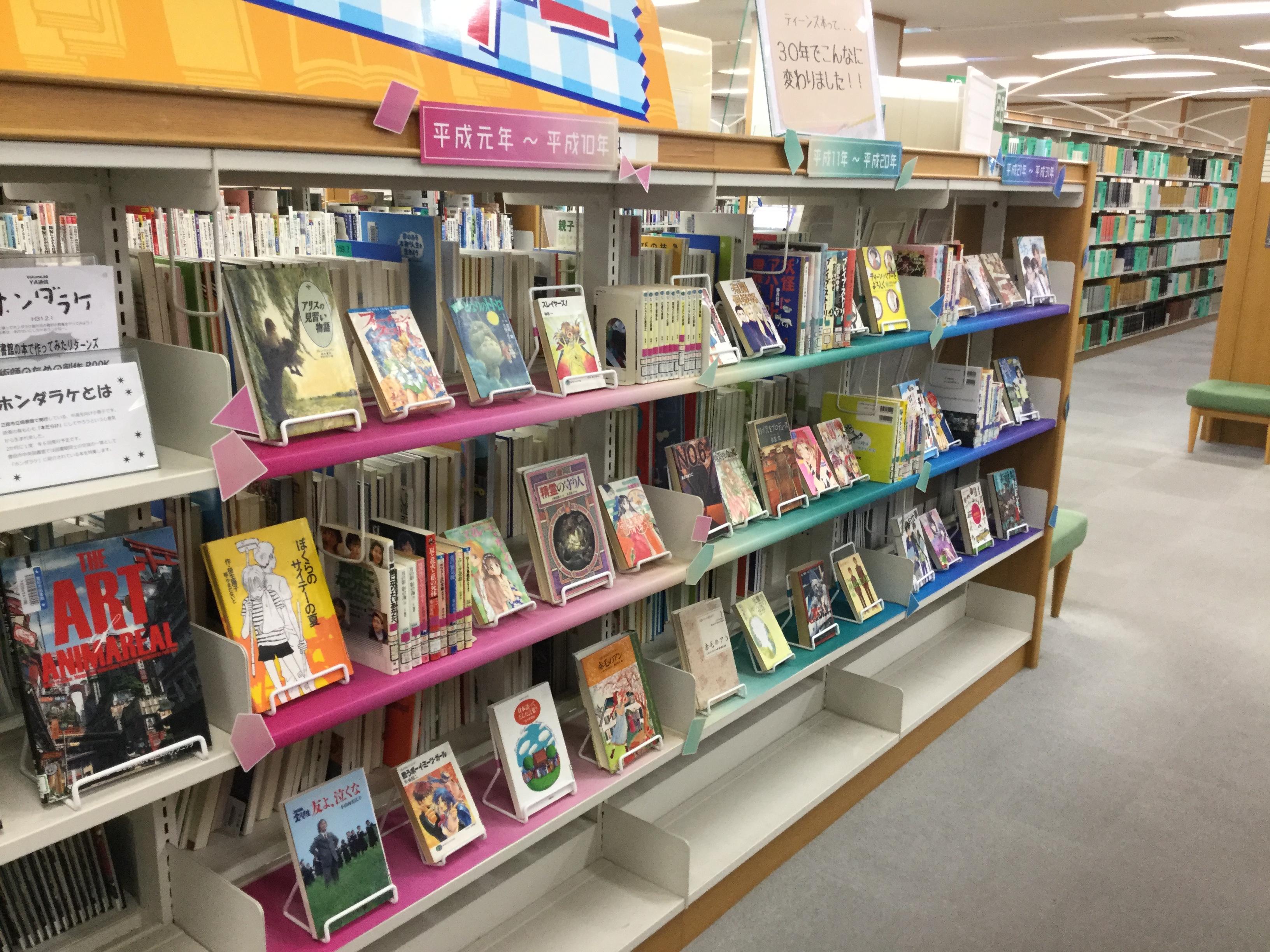 お知らせ 豊田市中央図書館