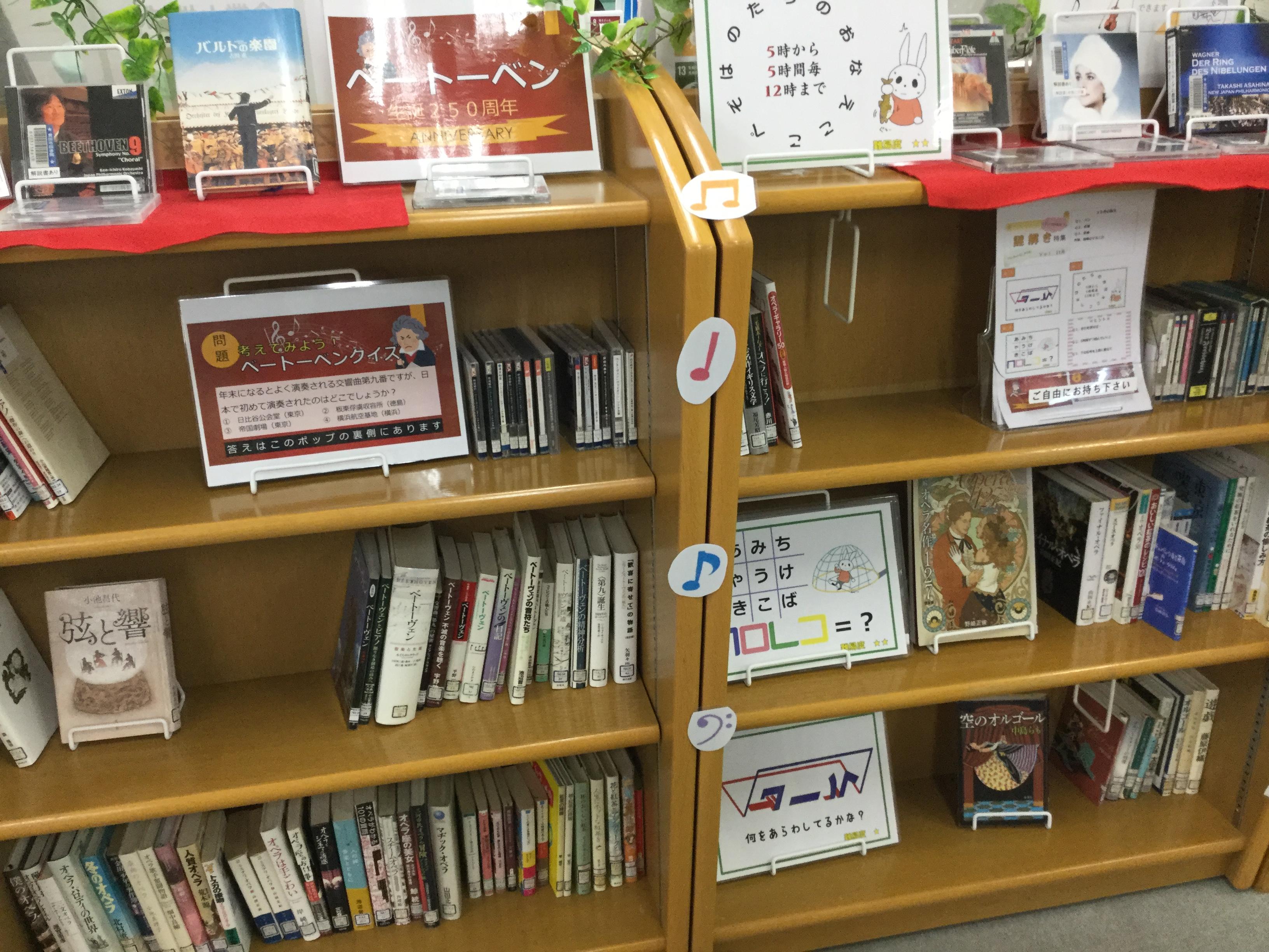 特集棚 豊田市中央図書館