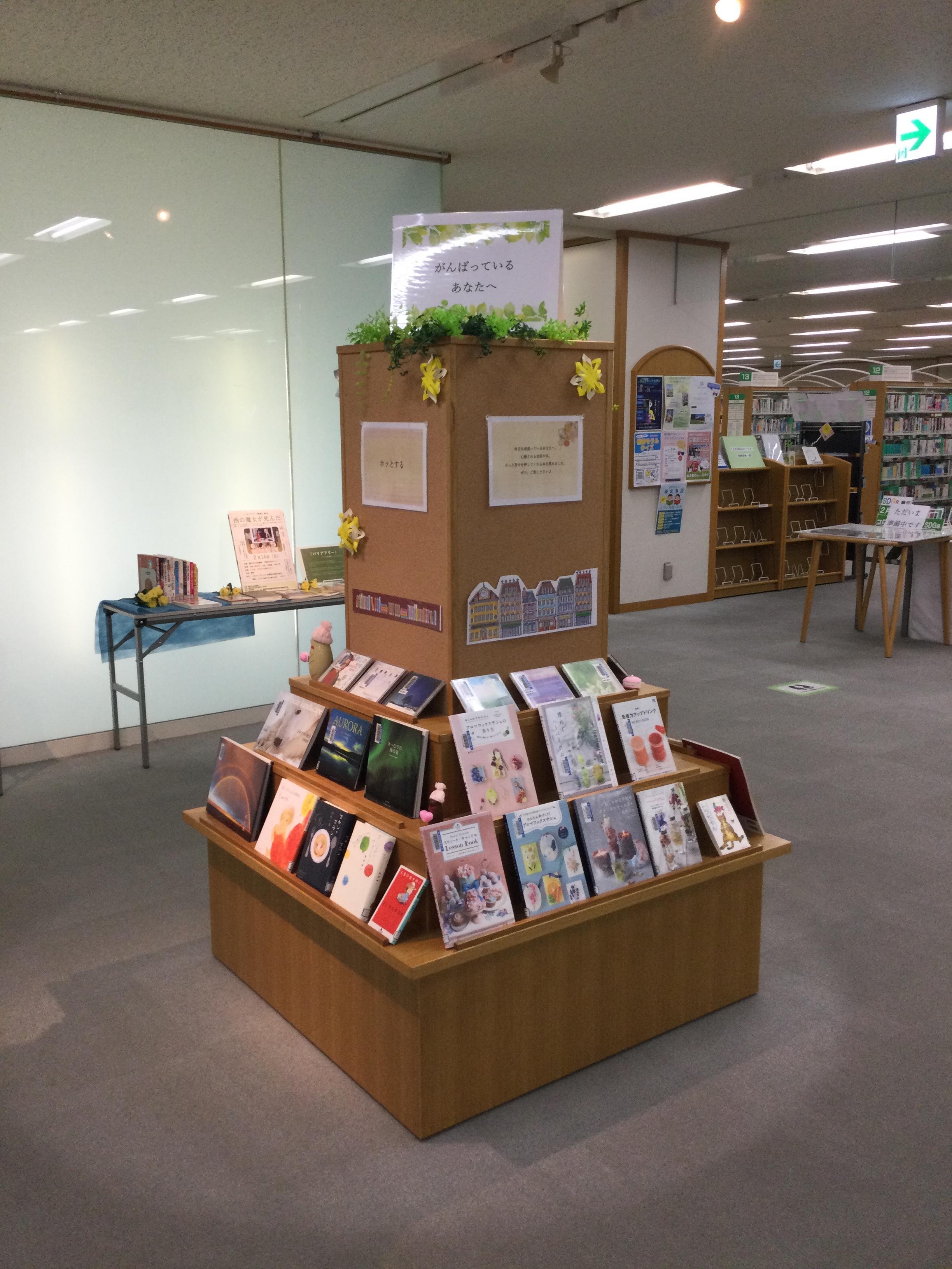 特集棚 豊田市中央図書館