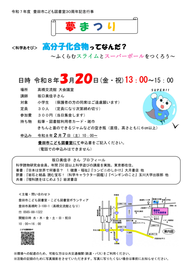 ���܂�@�Ȋw������