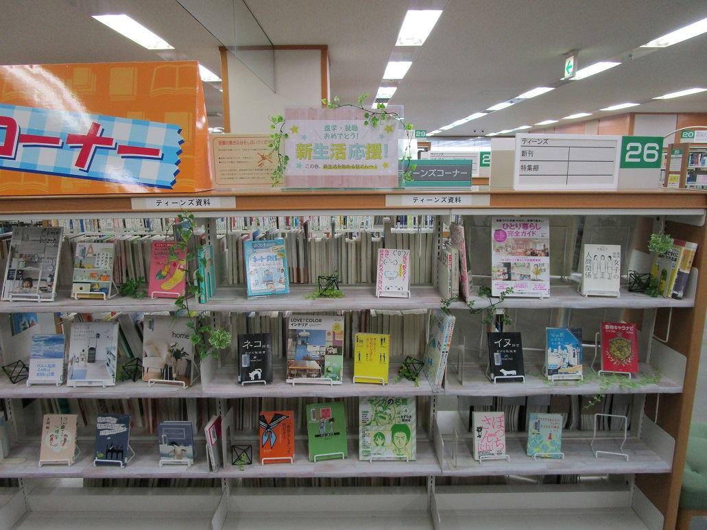 https://www.library.toyota.aichi.jp/teens/cms_images/1804_teens.jpg