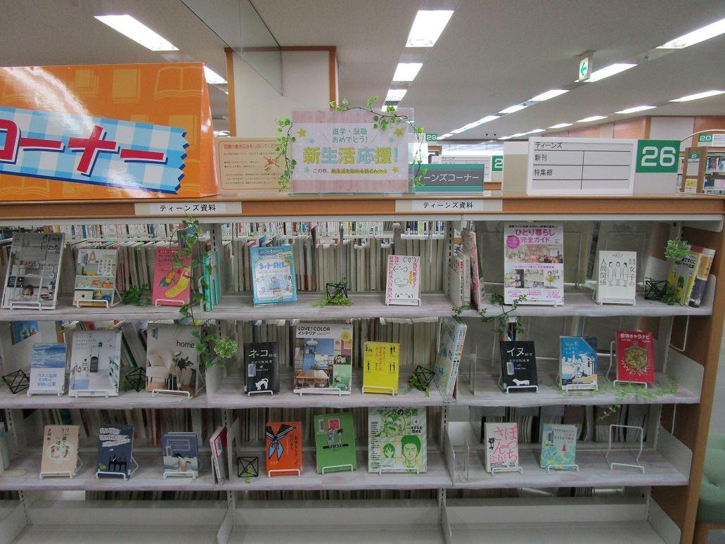https://www.library.toyota.aichi.jp/teens/cms_images/1804_teens.jpg